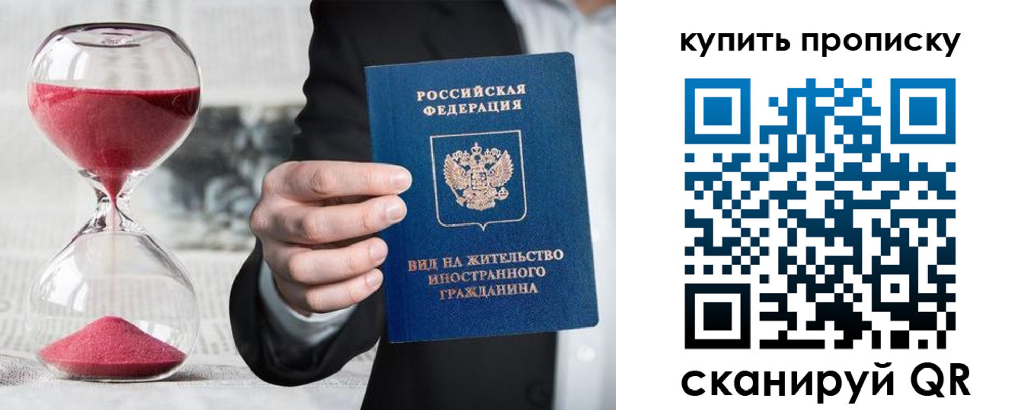 прописка поиск в Печоре