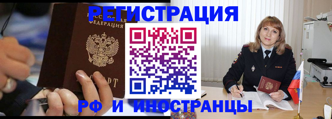 прописка ребенка в Печоре