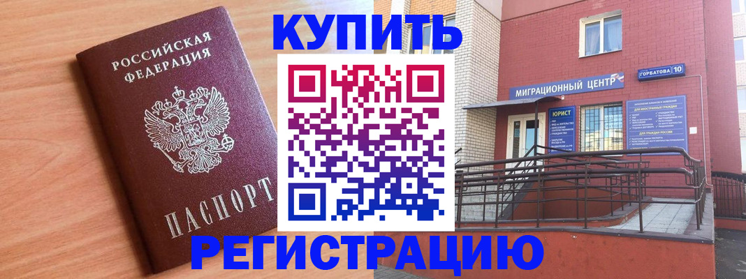 временная прописка в Печоре
